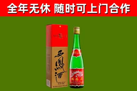 百色烟酒回收西凤酒绿瓶.jpg
