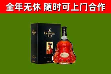 百色烟酒回收轩尼诗XO.jpg